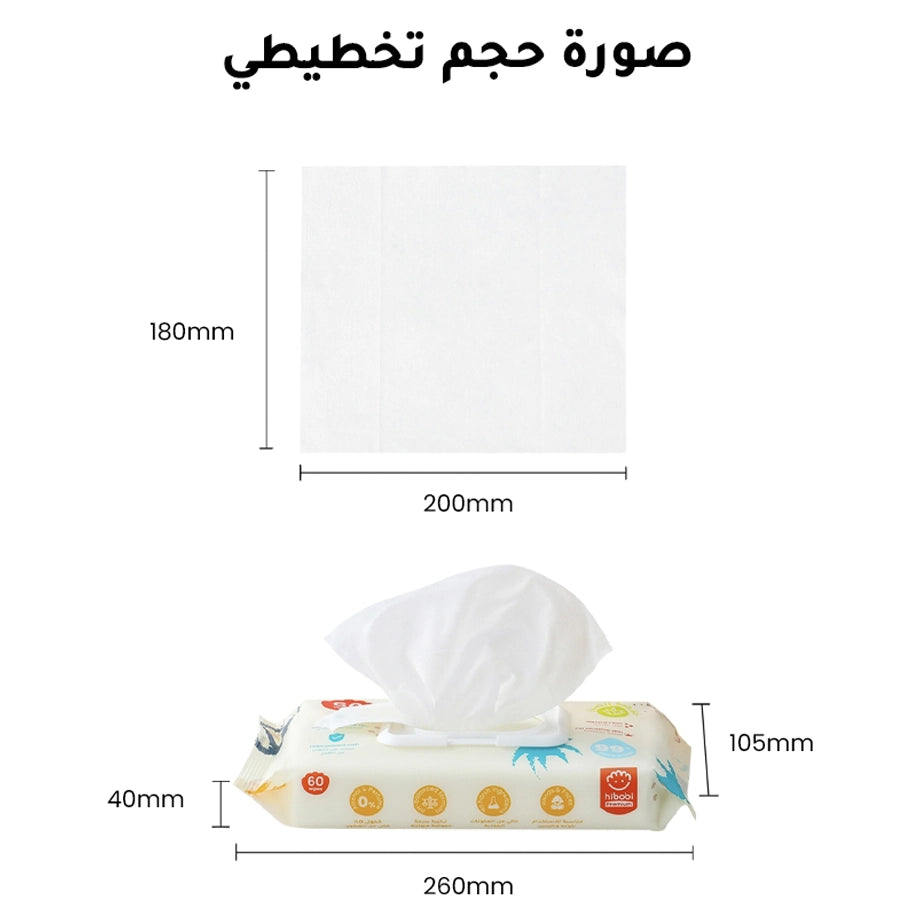 هاي بيبي بيبي ويبيس ( عبوة ١ × ٦٠ ويبيس )