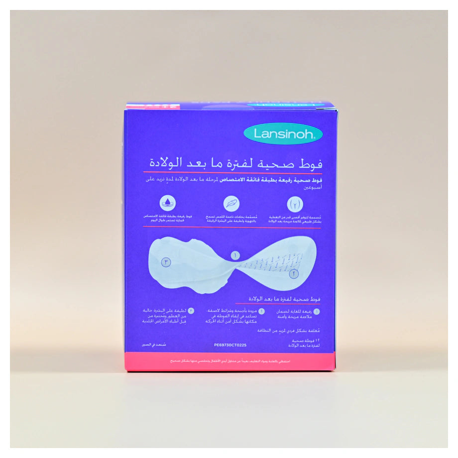 Lansinoh Discreet & Absorbent Maternity Pads: 2+ Weeks Post-Birth (12 Pcs)