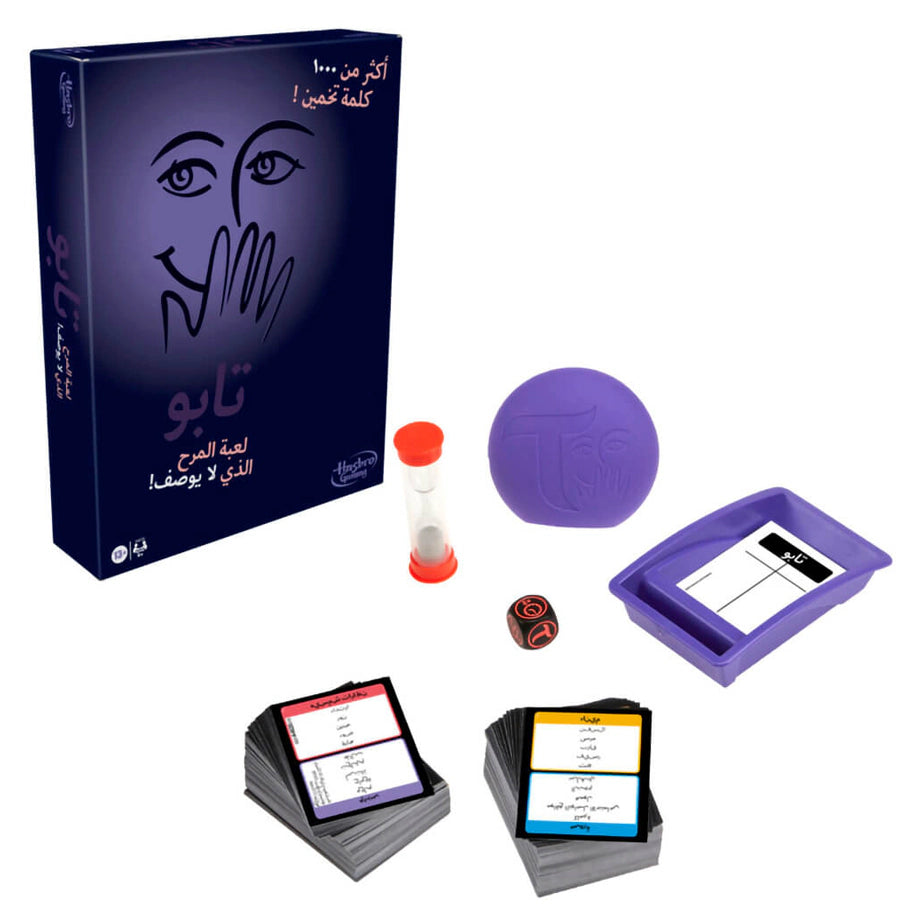 Superheated Neurons Taboo Guessing Game (Arabic)