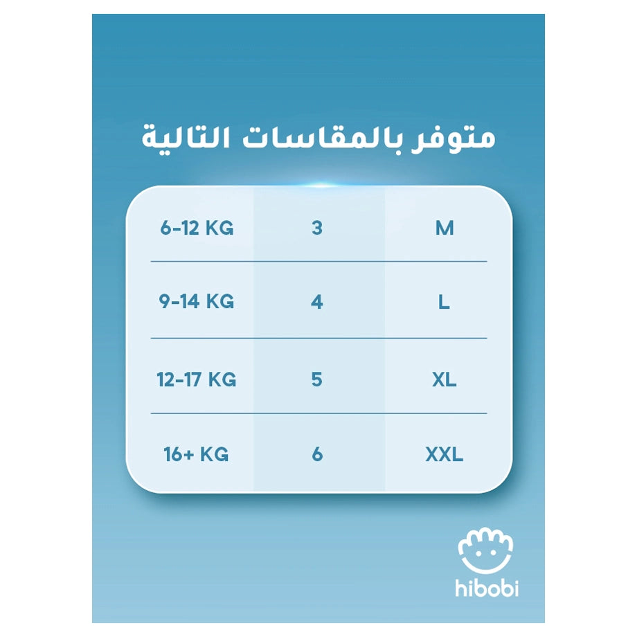 هاي بيبي سروال اطفال كبير ( L ) ( قطع ٥٦ )