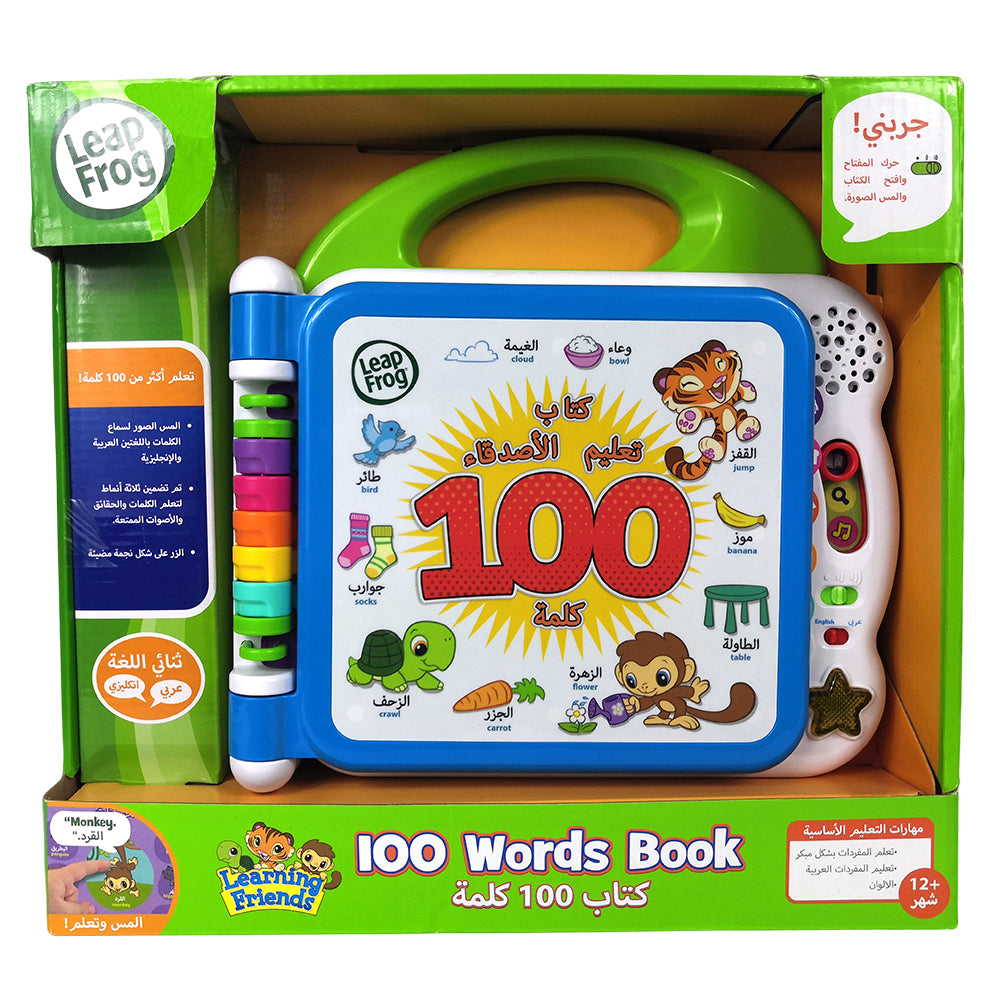 Leapfrog Learning Friends 100 Words Book Arabic English leapfrog-learning-friends-100-words-book-arabic-english
