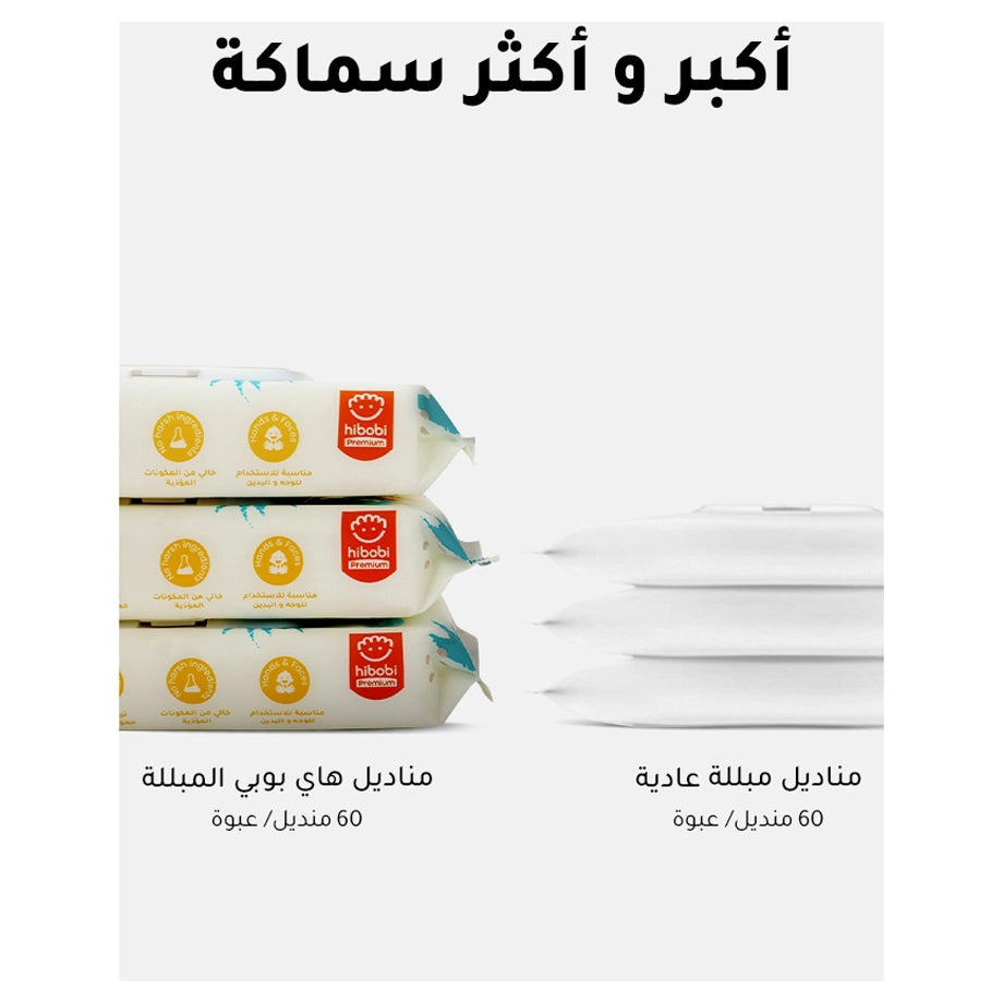 هاي بيبي بيبي ويبيس ( عبوة ١ × ٦٠ ويبيس )