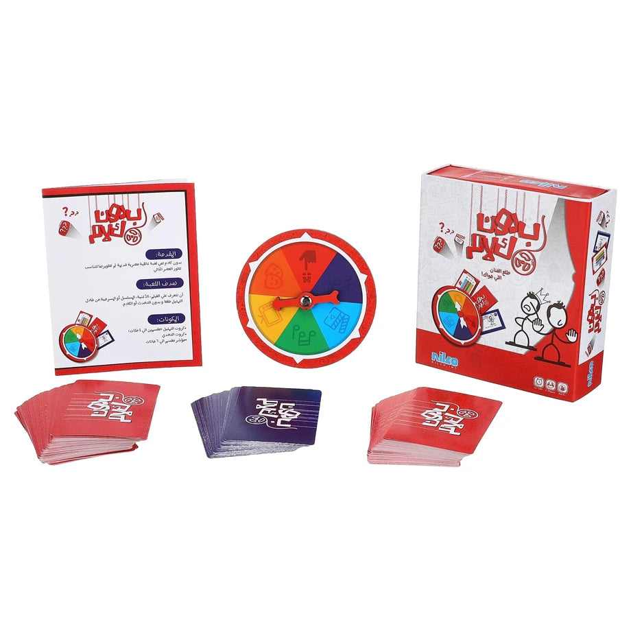 Nilco Bedoon Kalaam Magnetic Game