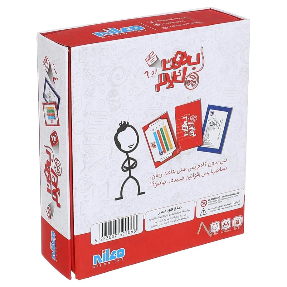 Nilco Bedoon Kalaam Magnetic Game