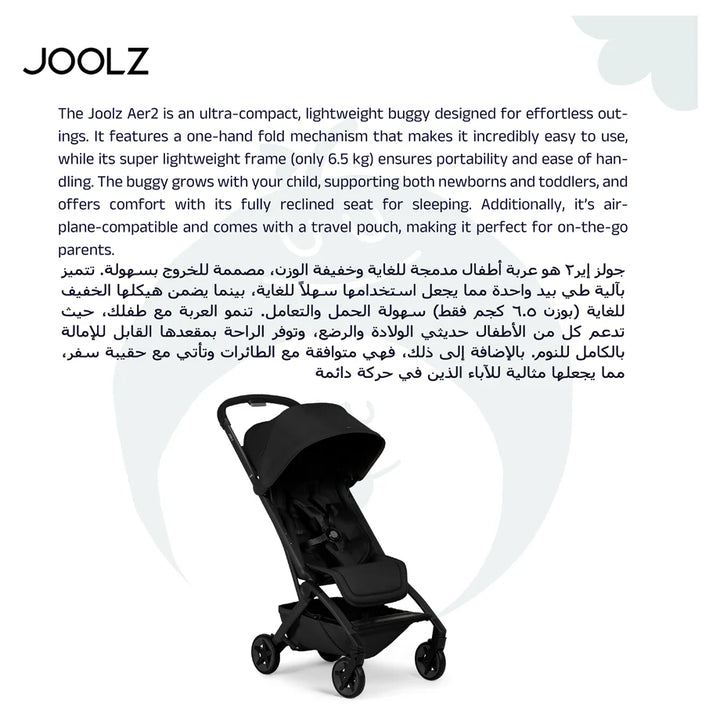 Joolz Aer² lightweight stroller (Black)