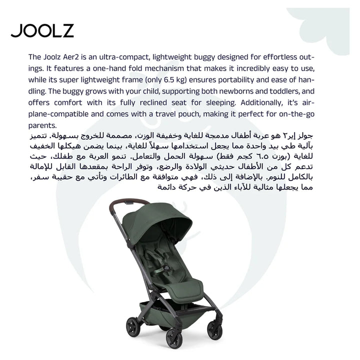 Joolz Aer² lightweight stroller (Forest Green)
