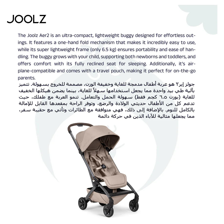 Joolz Aer² lightweight stroller (Sandy Taupe)