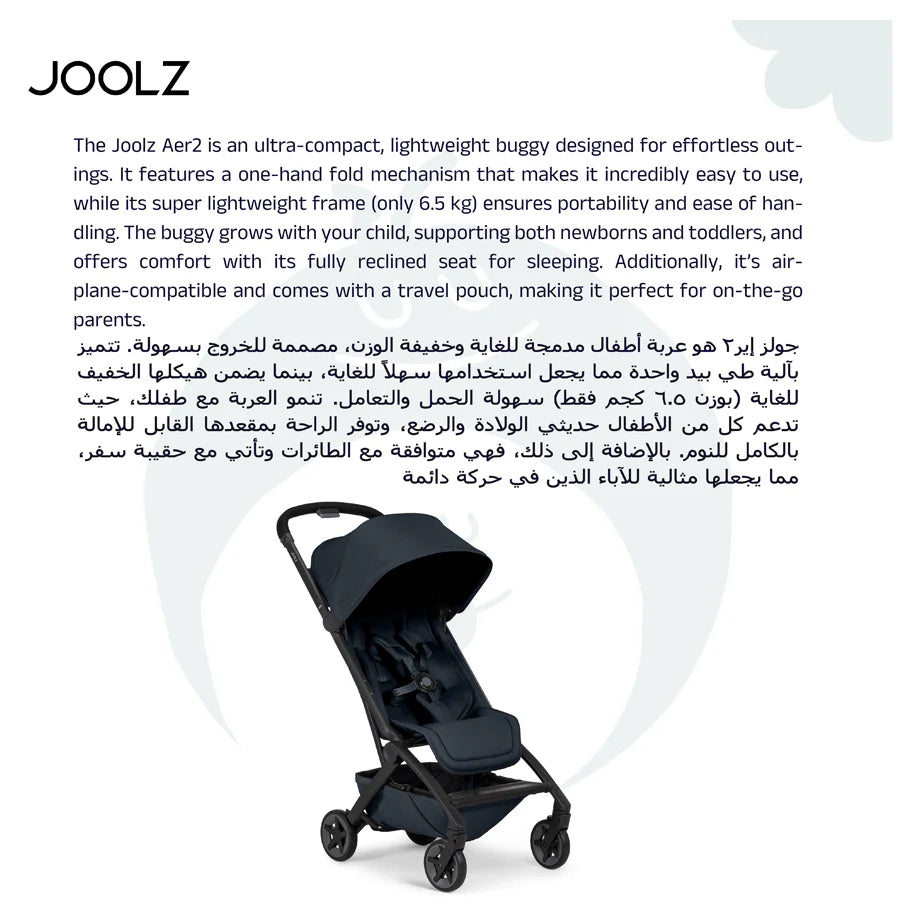 Joolz Aer² lightweight stroller (Dark Navy Blue)