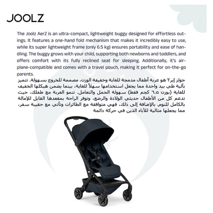 Joolz Aer² lightweight stroller (Dark Navy Blue)