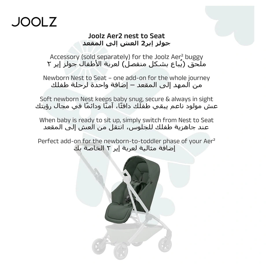 Joolz Aer2 Nest-to-Seat Accessory (Forest Green)