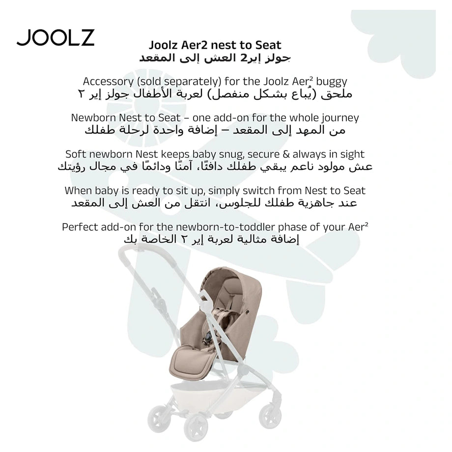 Joolz Aer2 Nest-to-Seat Accessory (Sandy Taupe)