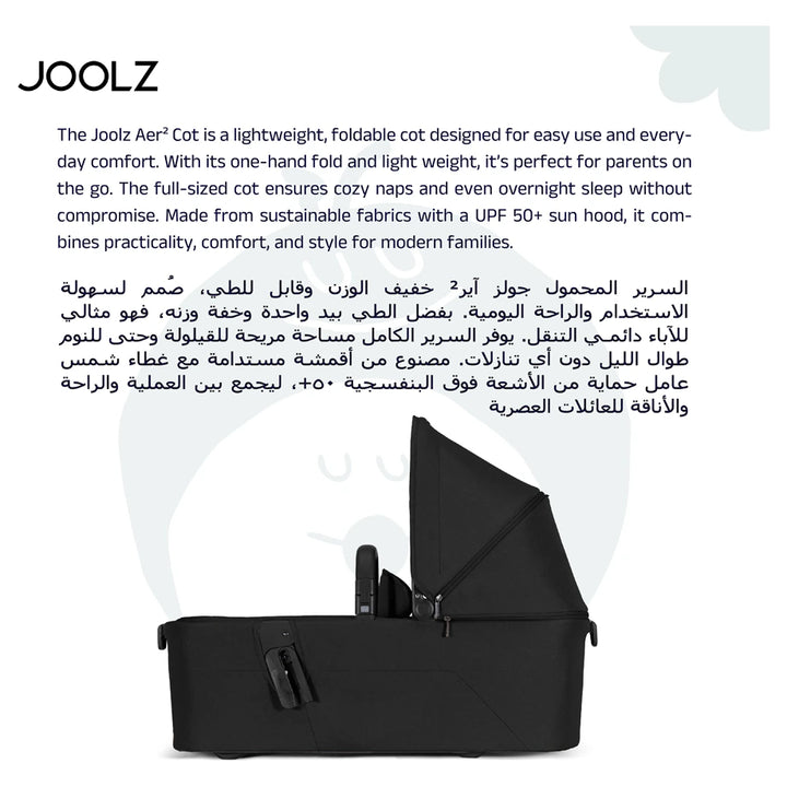 Joolz Aer² carrycot (Space Black)