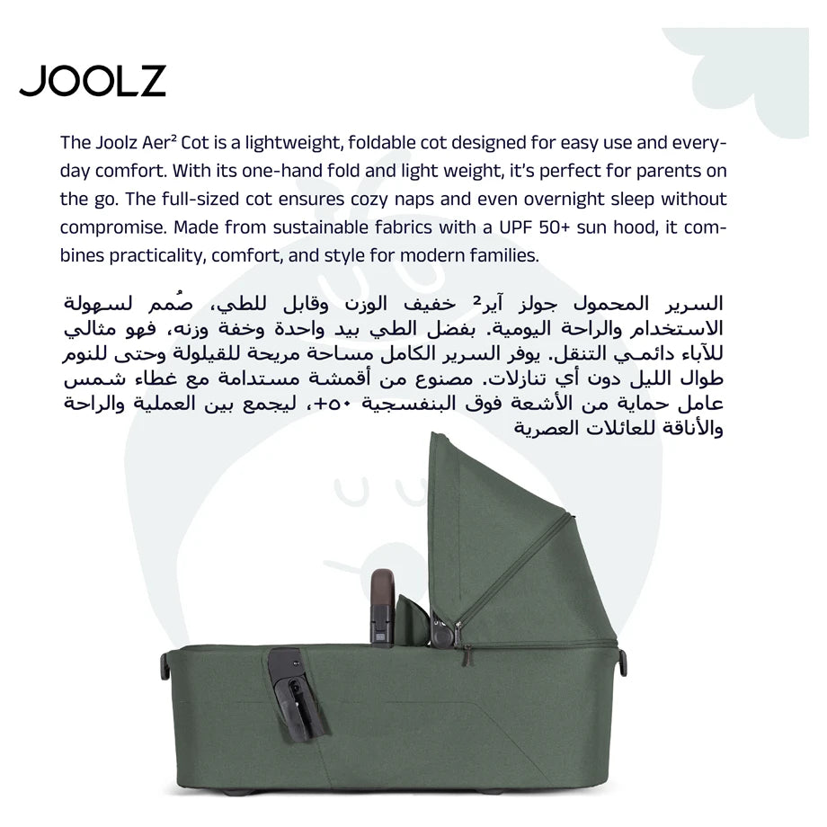 Joolz Aer² carrycot (Forest Green)