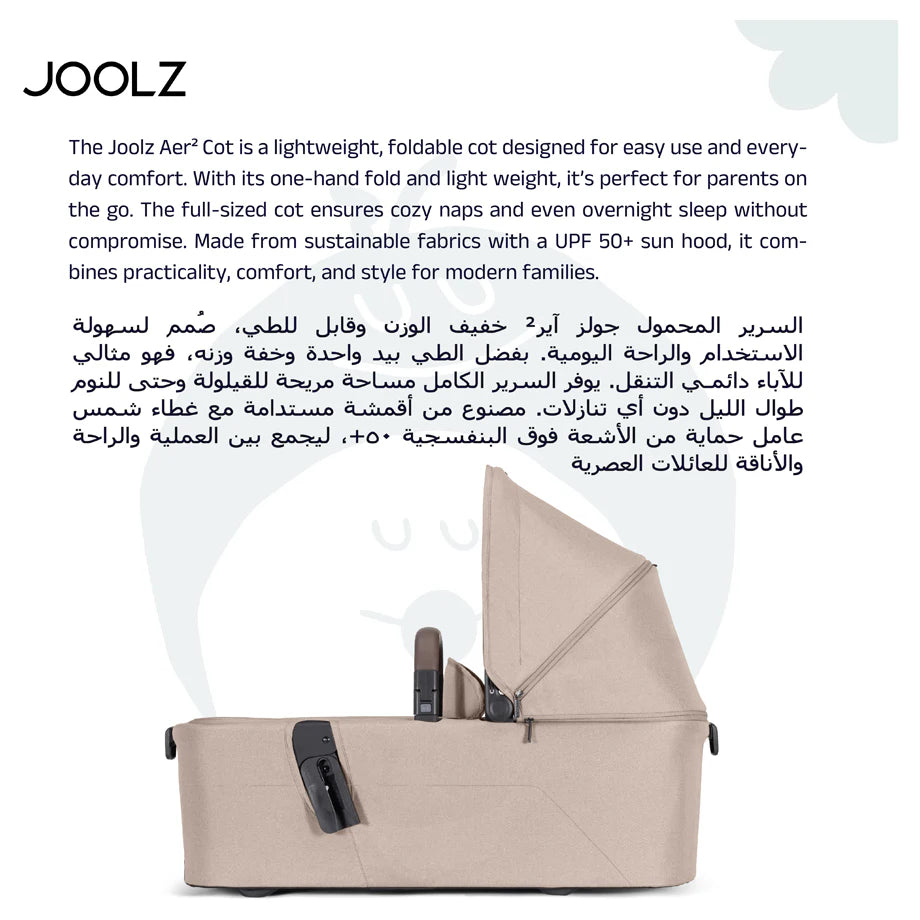 Joolz Aer² carrycot (Sandy Taupe)