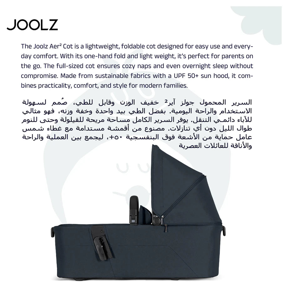 Joolz Aer² carrycot (Dark Navy Blue)