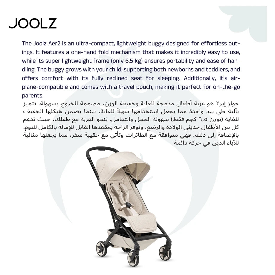 Joolz Aer2 Buggy (Calming Beige)