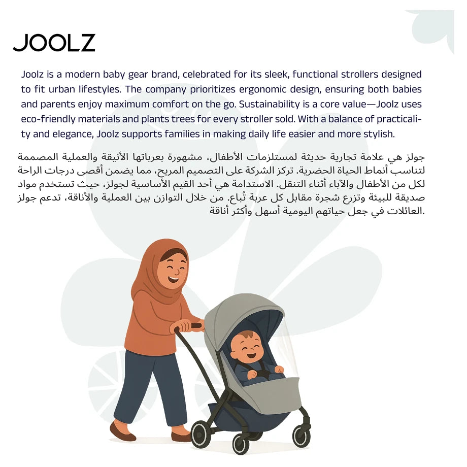 Joolz Aer2 Buggy (Calming Beige)