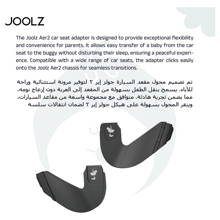 joolz car seat adapter Joolz Aer2 Car Seat Adapter Set – Halamama.com