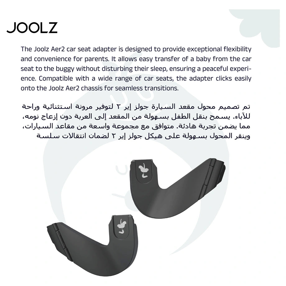 Joolz Aer2 Car Seat Adapter Set