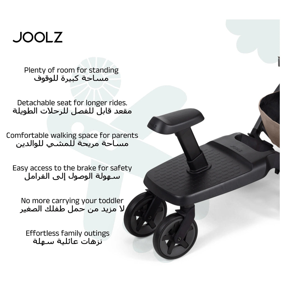 Joolz Aer2 Footboard With Seat