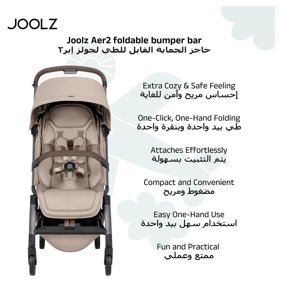 Joolz Aer2 Foldable Bumper Bar (Mid Brown Carbon)