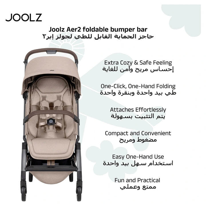 joolz foldable bumper bar Joolz Aer2 Foldable Bumper Bar (Mid Brown Carbon) – Halamama.com