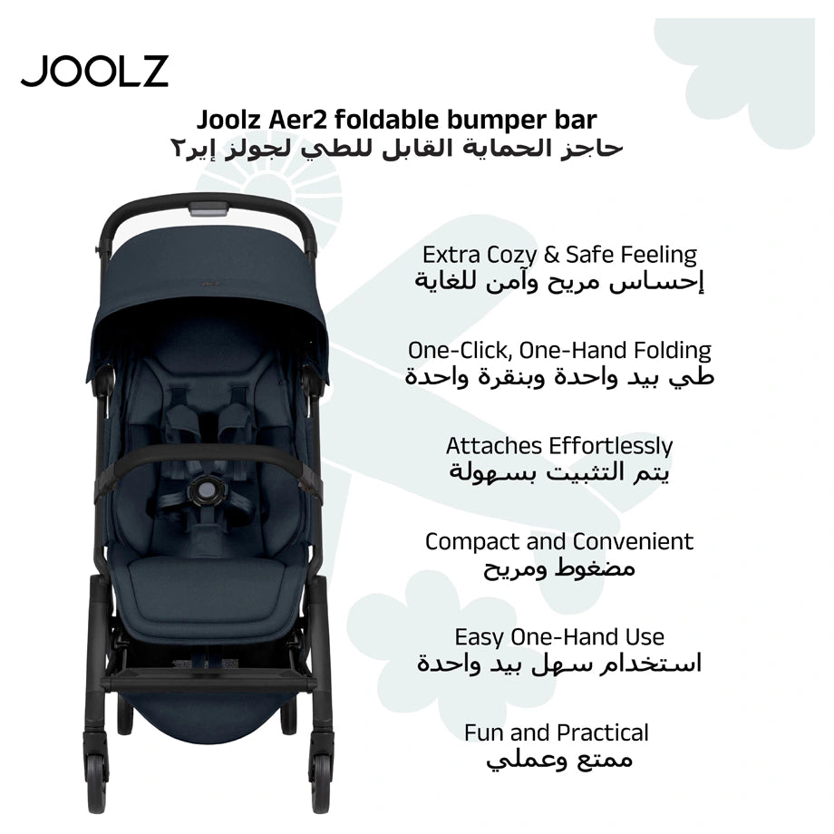 Joolz Aer2 Foldable Bumper Bar (Black Carbon)