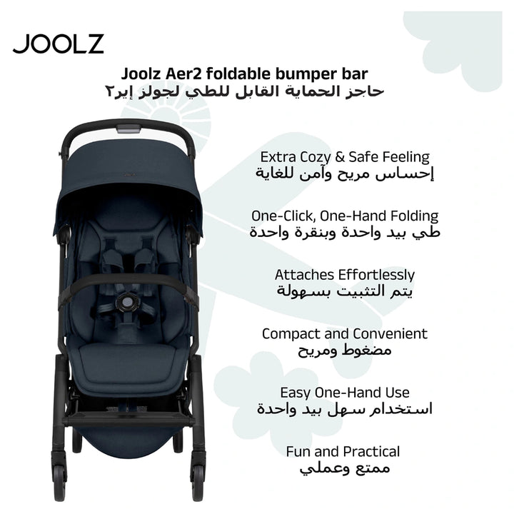 joolz foldable bumper bar Joolz Aer2 Foldable Bumper Bar (Black Carbon) – Halamama.com