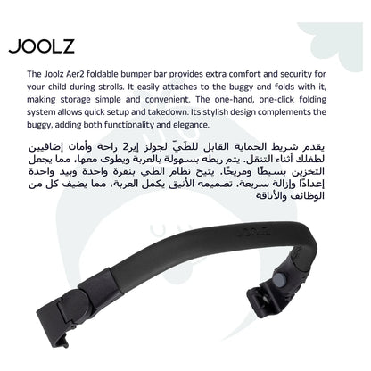 Joolz Aer2 Foldable Bumper Bar (Black Carbon)