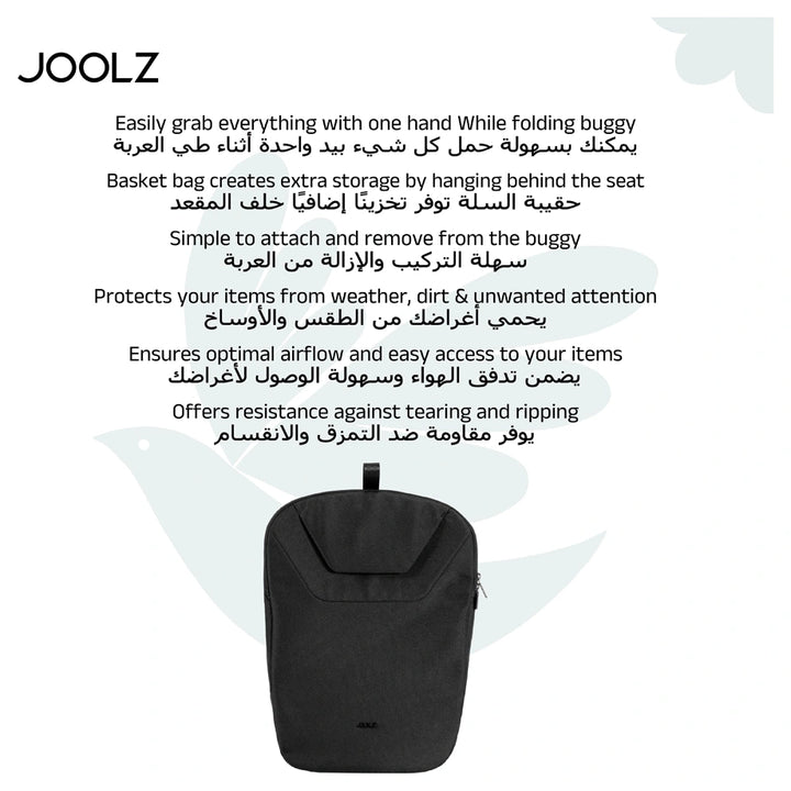 joolz basket Joolz Aer2 Basket Bag Space (Black) – Halamama.com