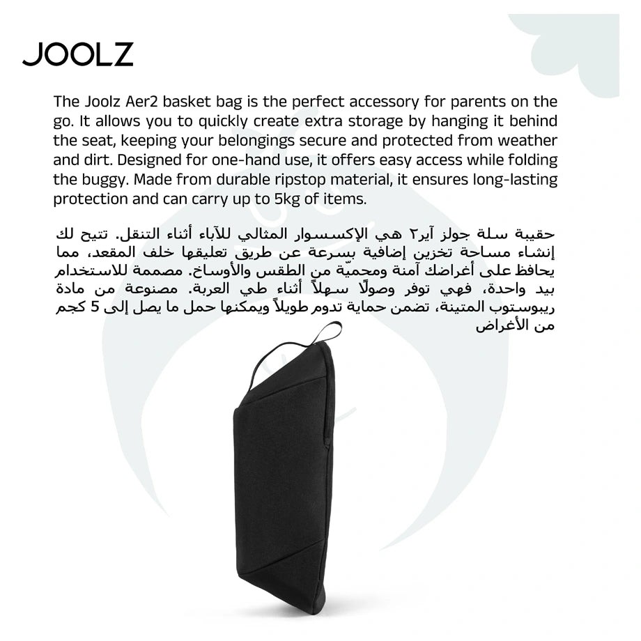 Joolz Aer2 Basket Bag Space (Black)