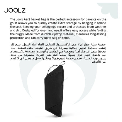 Joolz Aer2 Basket Bag Space (Black)