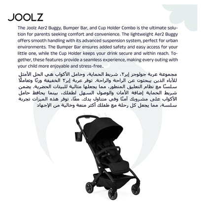 Joolz Aer2 Buggy with Free Bumper Bar & Cup Holder (Space Black)