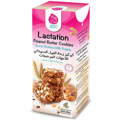 حليبي ماكيرس بينوت زبدة لاكتاتيون كوكيس