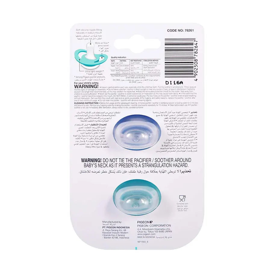 Pigeon Minilight Pacifier Double (L) Boy Ship & Giraffe