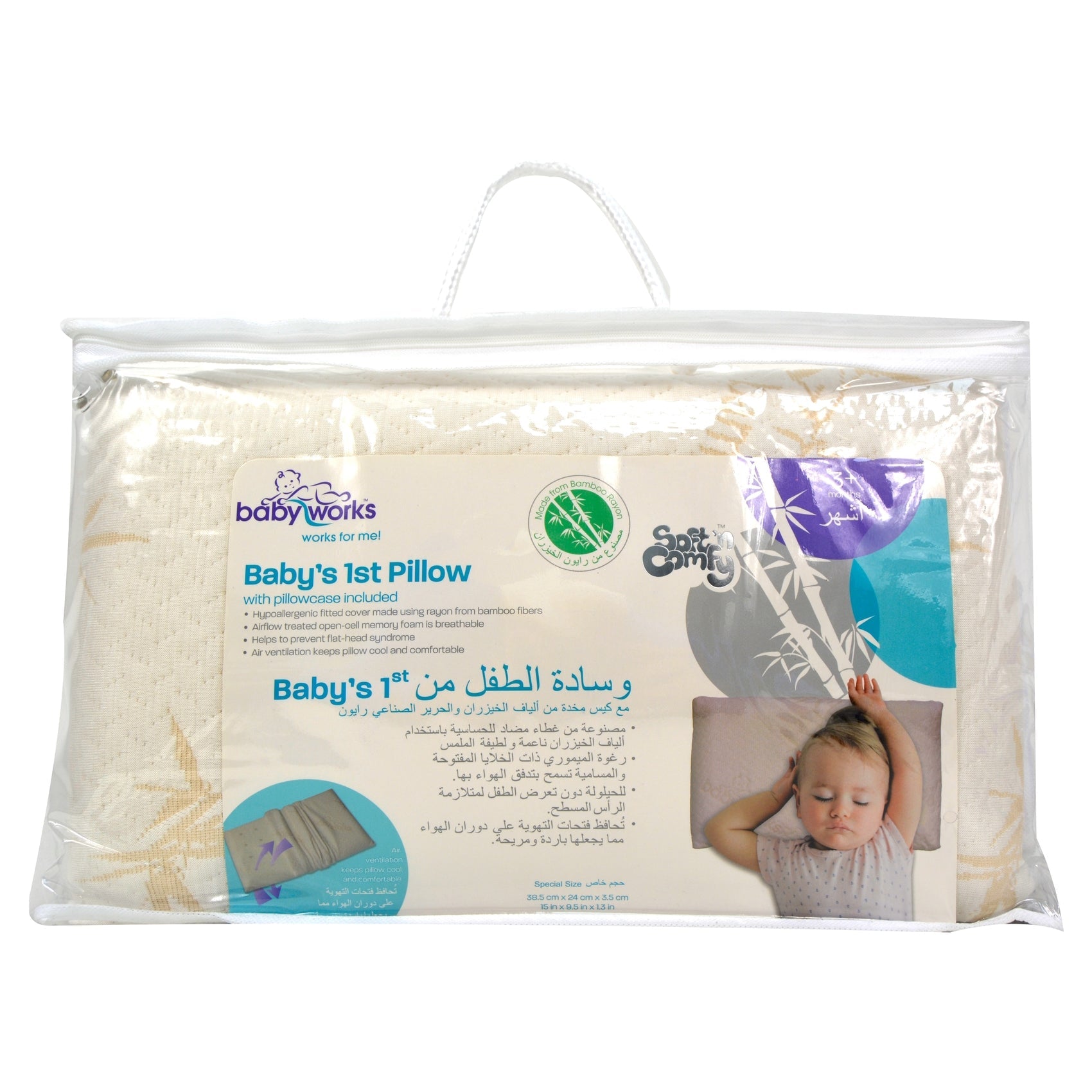 Baby Works - Baby's 1st Pillow With Bamboo Pillowcase (White)