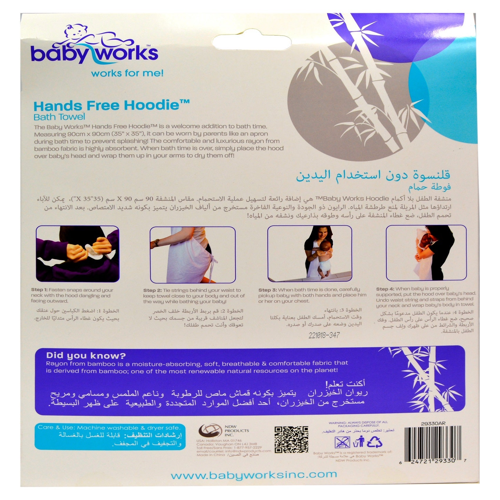 Baby Works - Hands Free Hoodie Bamboo Towel