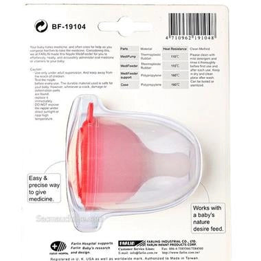Farlin MediFeeder Farlin MediFeeder