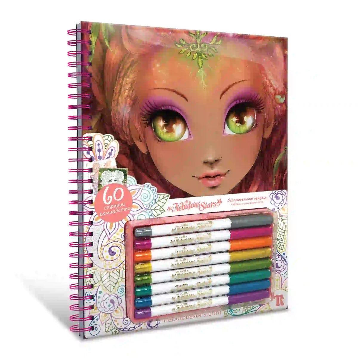 Nebulous Stars Calming Coloring Book