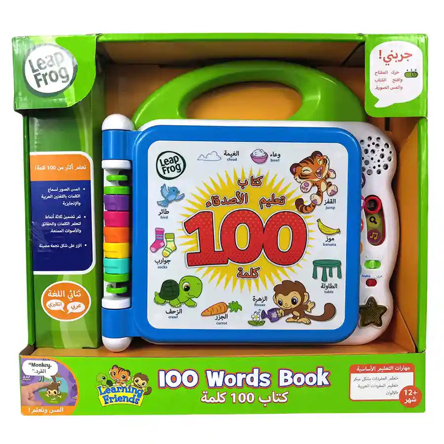Leapfrog Learning Friends 100 Words Book - Arabic + English