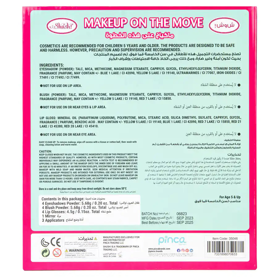 شوش ميك أب أون ذا موف شوش ميك أب أون ذا موف