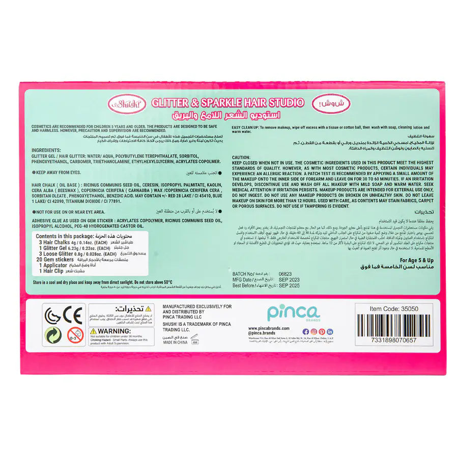 ششش! صالون تصفيف الشعر اللامع والمتألق ششش! صالون تصفيف الشعر اللامع والمتألق