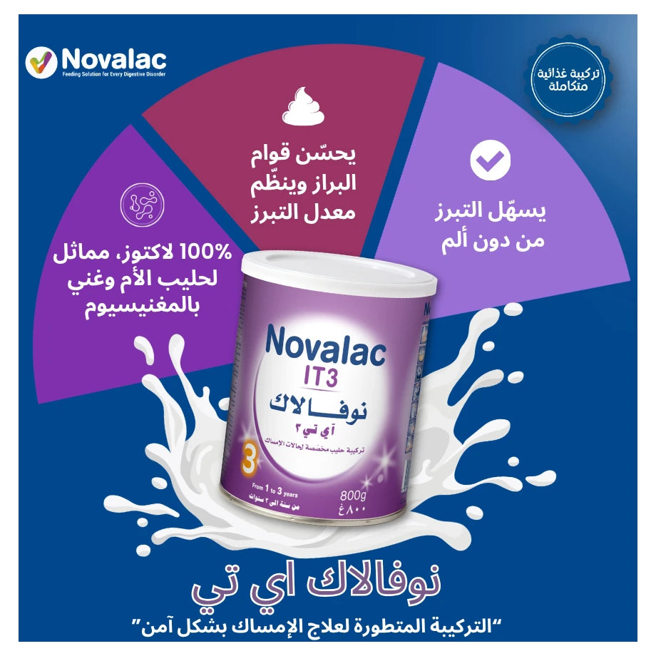 Novalac IT3 Anti Constipation Growing Up Formula (1–3 Years, 800g)