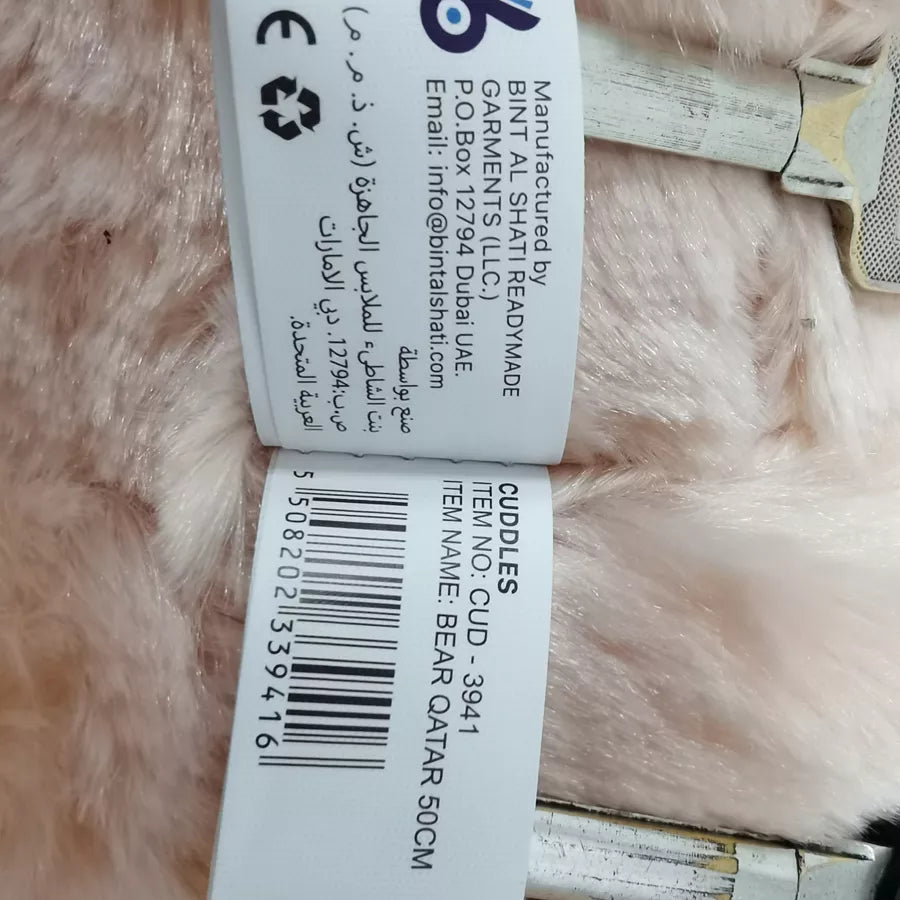 دب قطر مارشميلو كادلز 50 سم دب قطر مارشميلو كادلز 50 سم