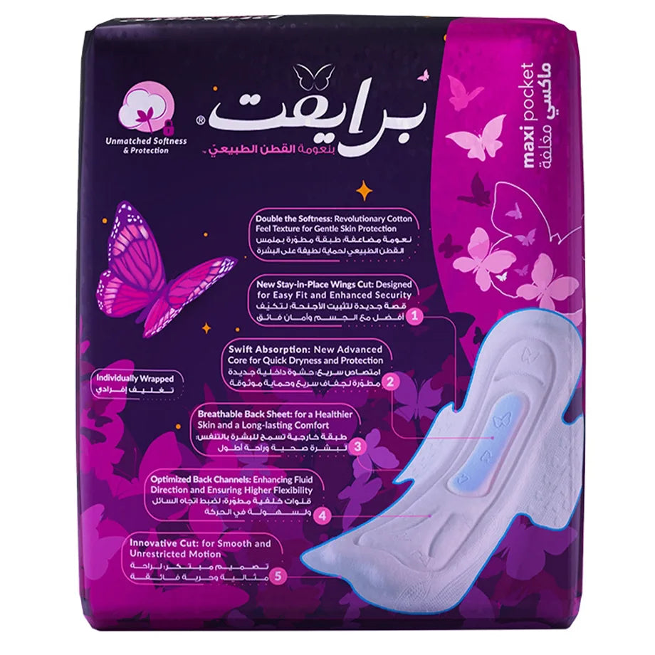 Private Maxi Folded Night Sanitary Pads with Wings (8 Pads)