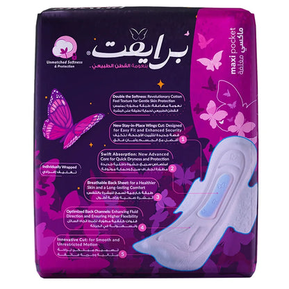 Private Maxi Folded Night Sanitary Pads with Wings (8 Pads)