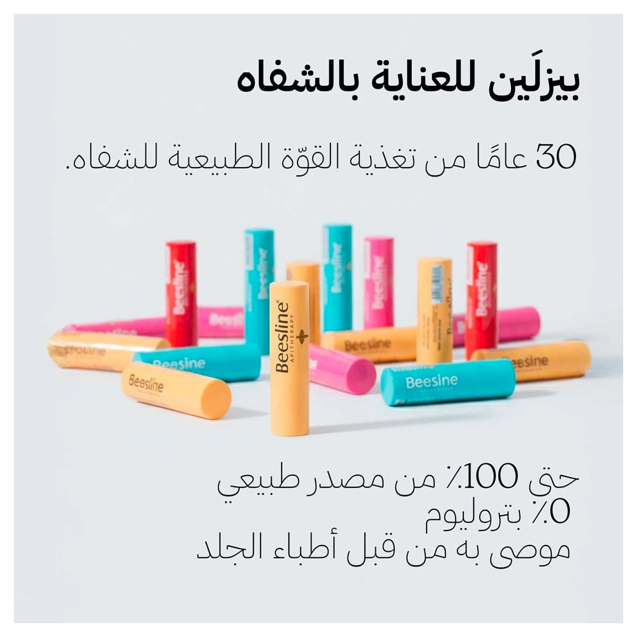 بيزلين ليب بالم جاوري روز ٤ جم