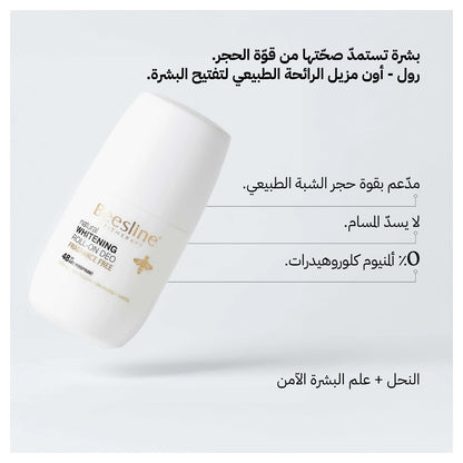 Beesline Brightening Roll-On Fragrance Free 50ml