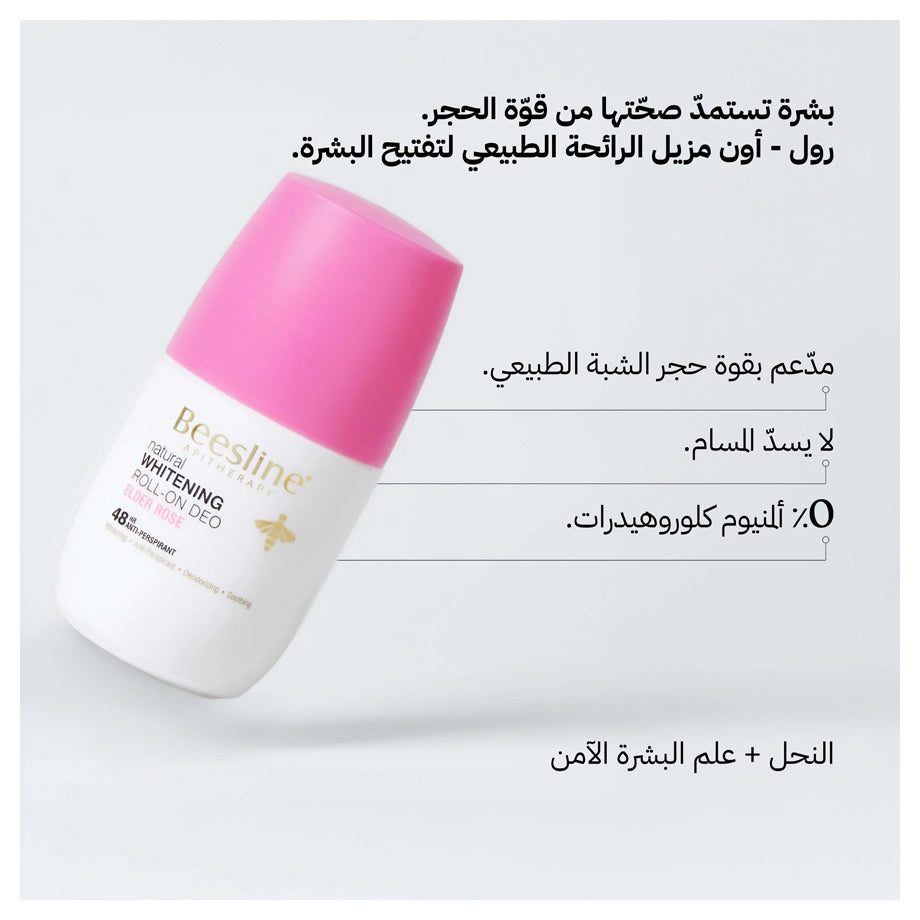 Beesline Brightening Roll-On Elder Rose 50ml