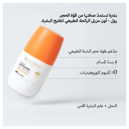 Beesline Brightening Roll-On Pacific Islands 50ml